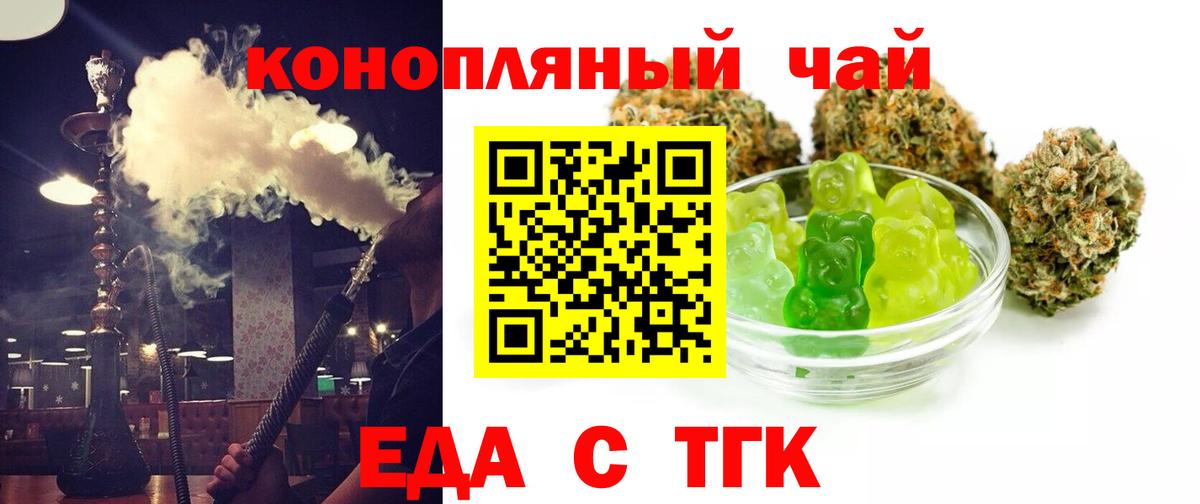Canna-Cookies марихуана  Вход с VPN  Асино 