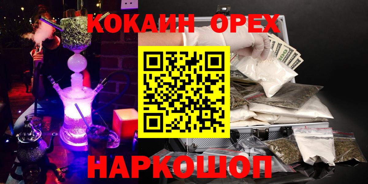 МЕФ   Кокаин  Каннабис  ЭКСТАЗИ  Гашиш  Асино  MDMA  Конопля  ТГК  Лсд 25  Вход с VPN  Меф МЯУ МЯУ 