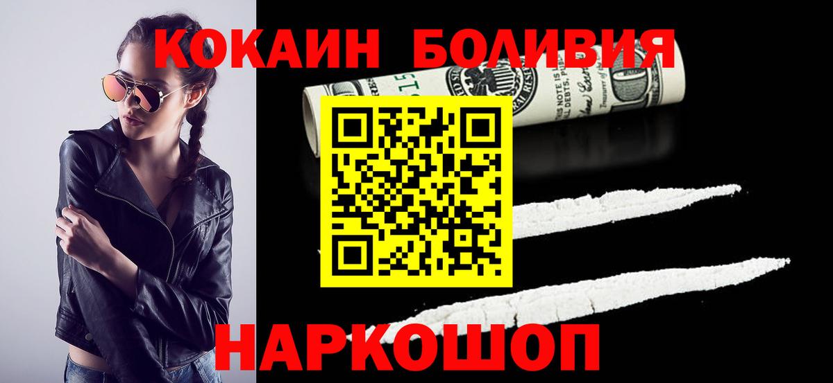 КОКАИН Эквадор  Вход с VPN  COCAIN  Асино  КОКАИН Перу 