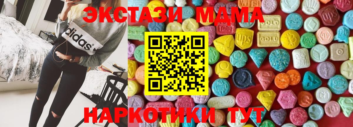 Экстази 280 MDMA  Вход с VPN  ЭКСТАЗИ MDMA  Асино 