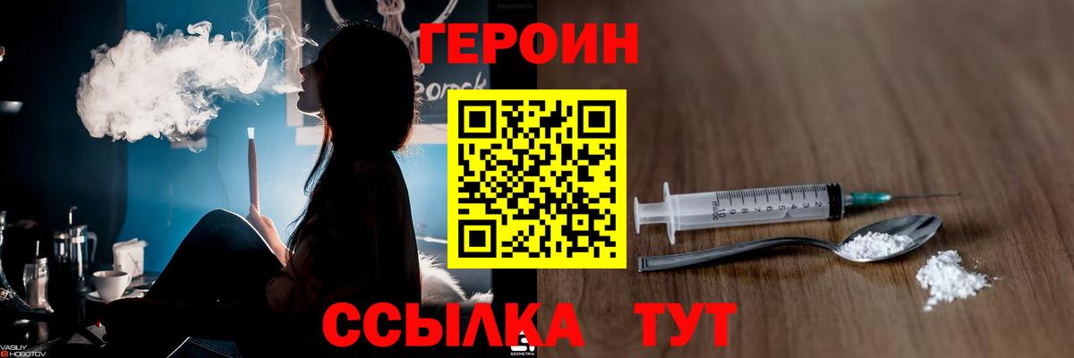 ГЕРОИН гречка Асино