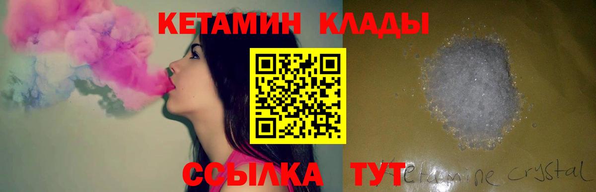 Кетамин ketamine Асино