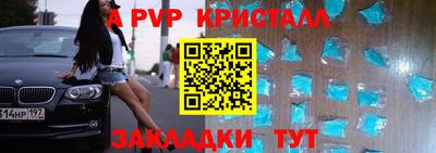 прущие крисы Ярцево