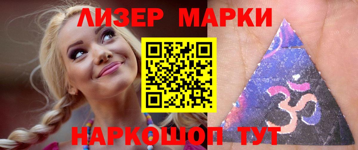 Асино  LSD-25 экстази ecstasy  Лсд 25 экстази ecstasy  Вход с VPN 