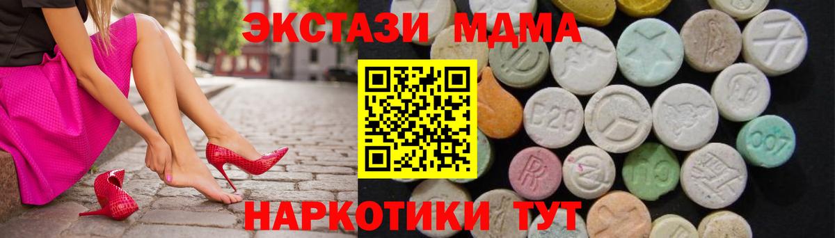 MDMA  MDMA молли  Вход с VPN  Асино  MDMA Molly 
