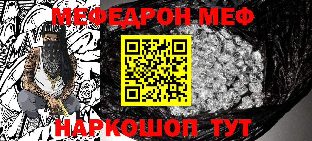 Асино  МЕФ кристаллы  МЯУ-МЯУ  как найти наркотики  Вход с VPN  МЕФ мука 