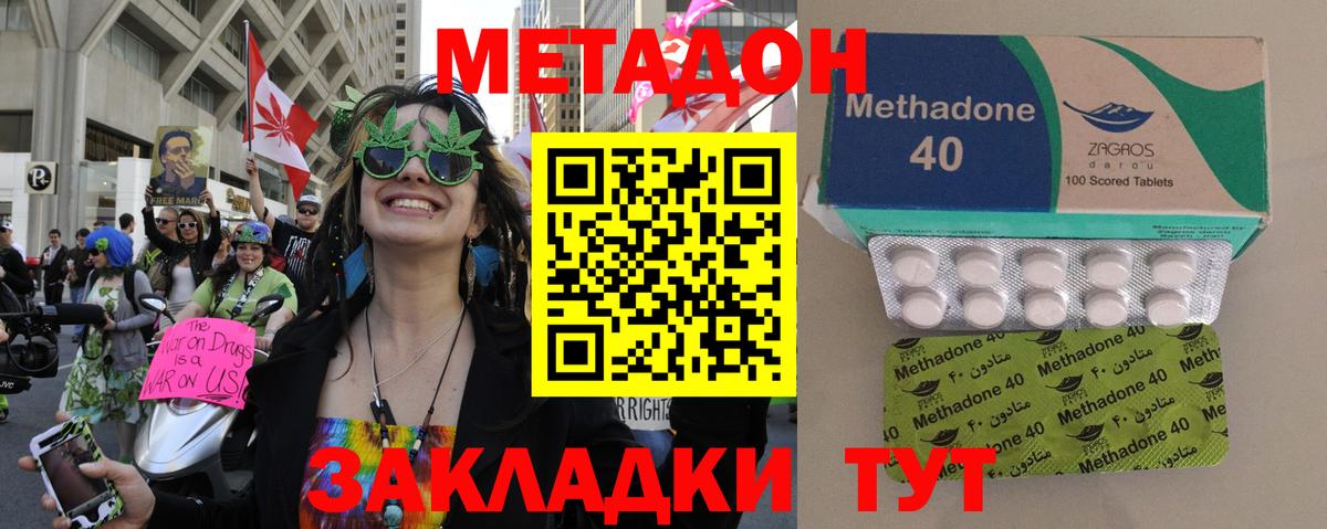  зеркало  Вход с VPN  Метадон кристалл  Асино  МЕТАДОН VHQ 