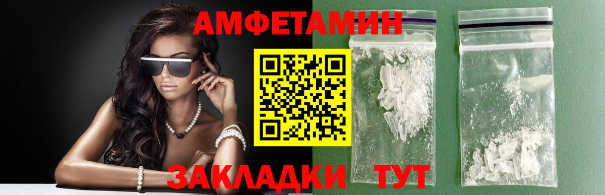 Асино  Метамфетамин  Вход с VPN  МЕТАМФЕТАМИН Methamphetamine 