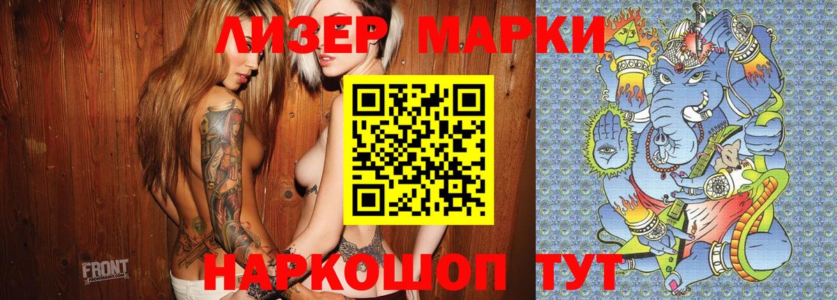 Марки 25I-NBOMe 1,5мг  Марки 25I-NBOMe  Асино  магазин продажи наркотиков  Вход с VPN 
