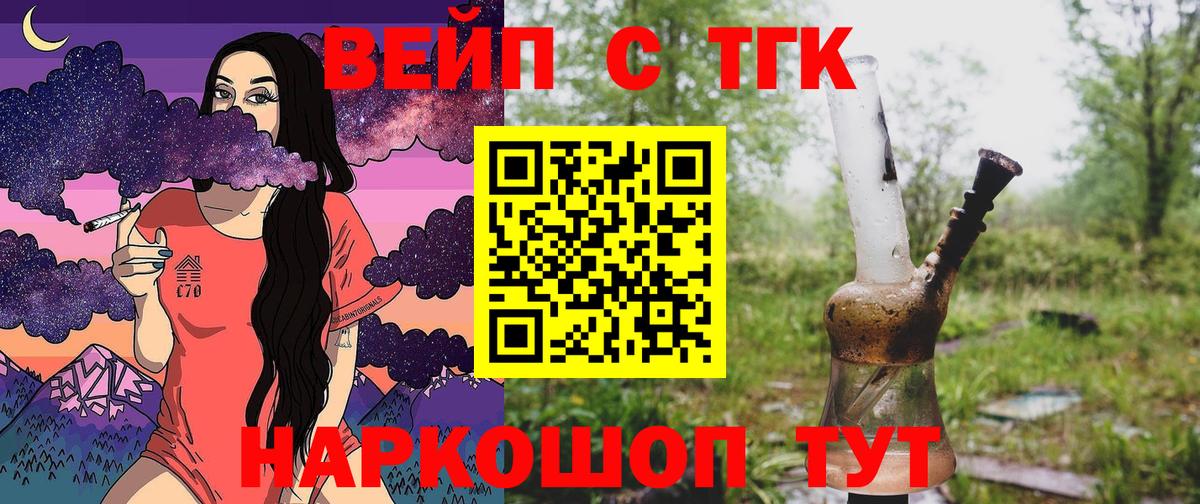 Асино  Дистиллят ТГК Wax  Вход с VPN 